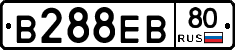 В288ЕВ80 - 
