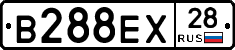 В288ЕХ28 - 