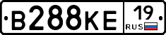 В288КЕ19 - 