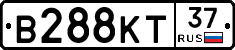 В288КТ37 - 