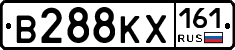 В288КХ161 - 