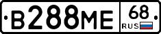 В288МЕ68 - 