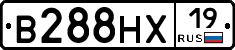 В288НХ19 - 