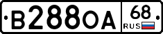 В288ОА68 - 