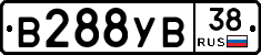 В288УВ38 - 