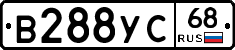 В288УС68 - 