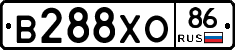 В288ХО86 - 
