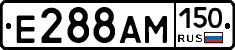 Е288АМ150 - 