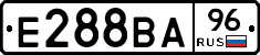 Е288ВА96 - 