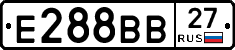 Е288ВВ27 - 
