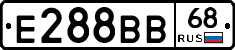 Е288ВВ68 - 