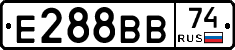 Е288ВВ74 - 