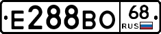 Е288ВО68 - 