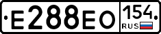 Е288ЕО154 - 