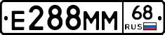 Е288ММ68 - 