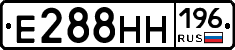 Е288НН196 - 