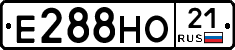 Е288НО21 - 