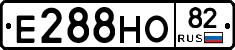 Е288НО82 - 