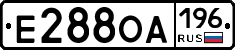 Е288ОА196 - 