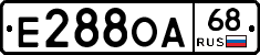 Е288ОА68 - 