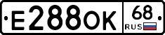 Е288ОК68 - 
