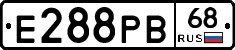 Е288РВ68 - 