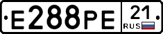 Е288РЕ21 - 