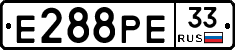 Е288РЕ33 - 
