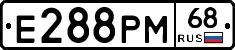 Е288РМ68 - 