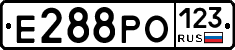 Е288РО123 - 