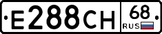 Е288СН68 - 