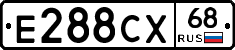 Е288СХ68 - 