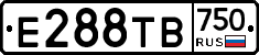 Е288ТВ750 - 