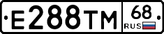Е288ТМ68 - 