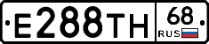 Е288ТН68 - 
