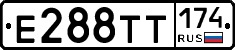 Е288ТТ174 - 