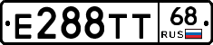Е288ТТ68 - 