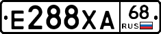 Е288ХА68 - 