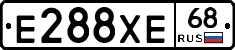 Е288ХЕ68 - 