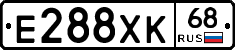 Е288ХК68 - 