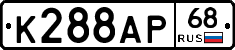 К288АР68 - 