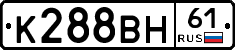 К288ВН61 - 