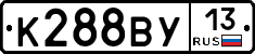 К288ВУ13 - 