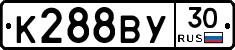 К288ВУ30 - 