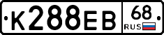 К288ЕВ68 - 