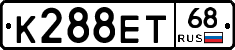К288ЕТ68 - 