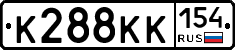 К288КК154 - 