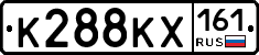 К288КХ161 - 
