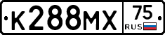 К288МХ75 - 