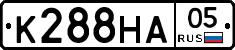 К288НА05 - 